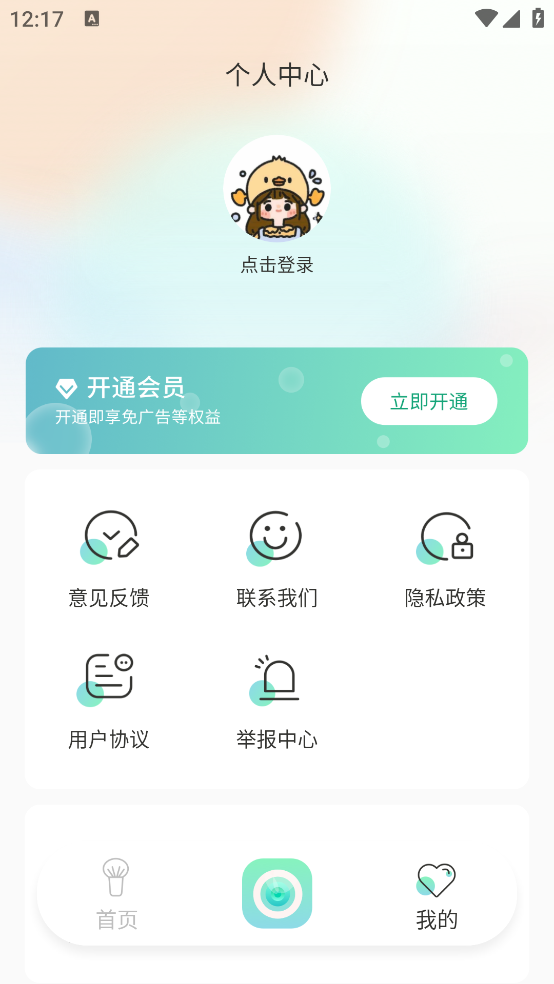 高清实况相机软件 v1.4.8 手机版