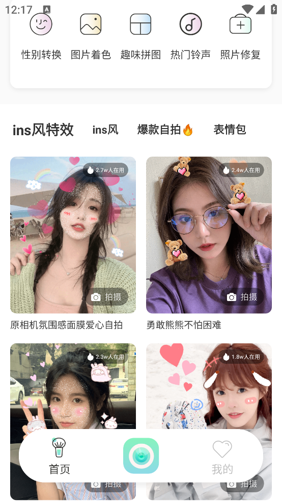 高清实况相机软件 v1.4.8 手机版