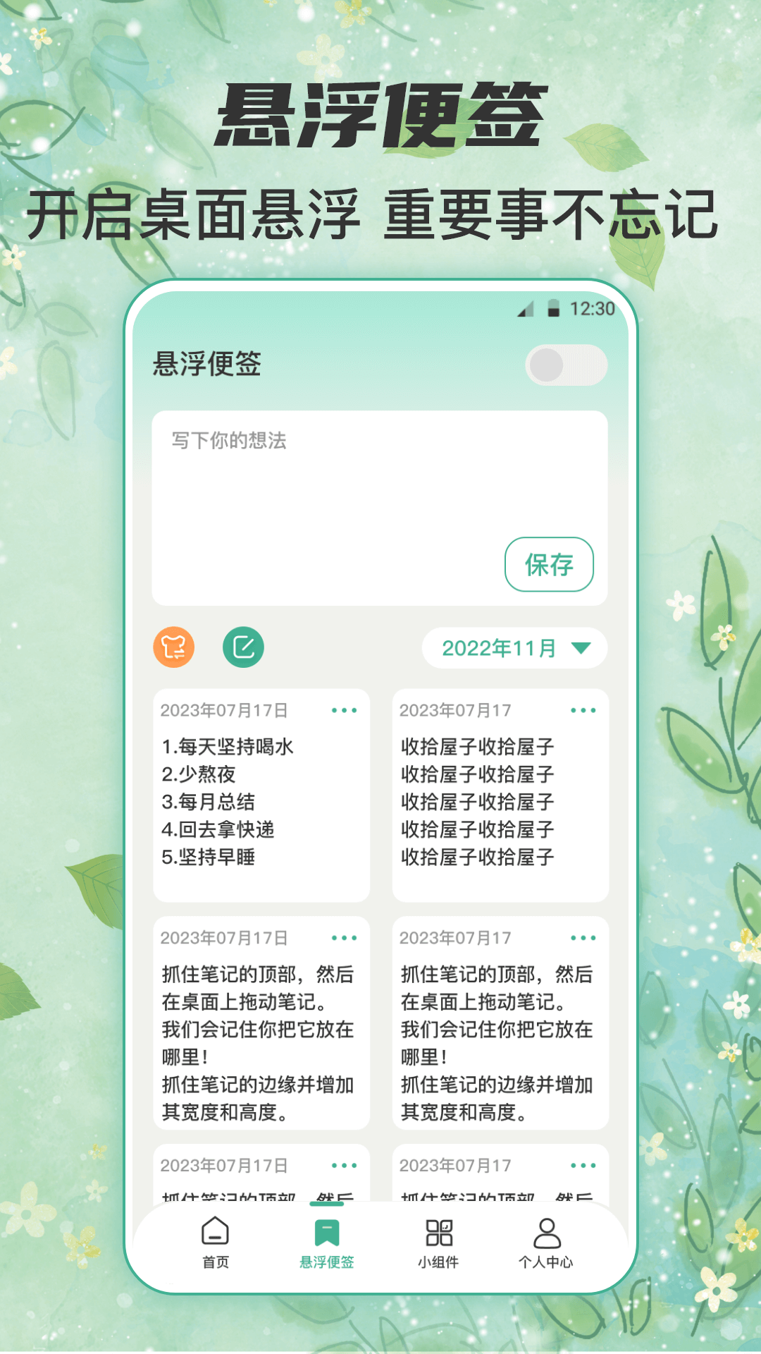 锁屏倒计时悬浮锁屏app v3.0.186 安卓版