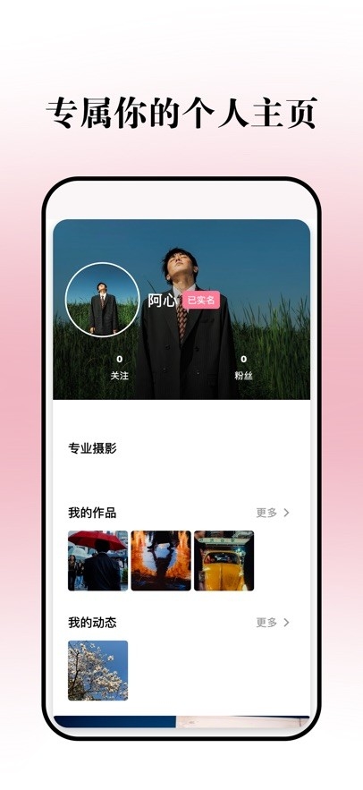 瞬境摄影app v1.0.1 安卓版