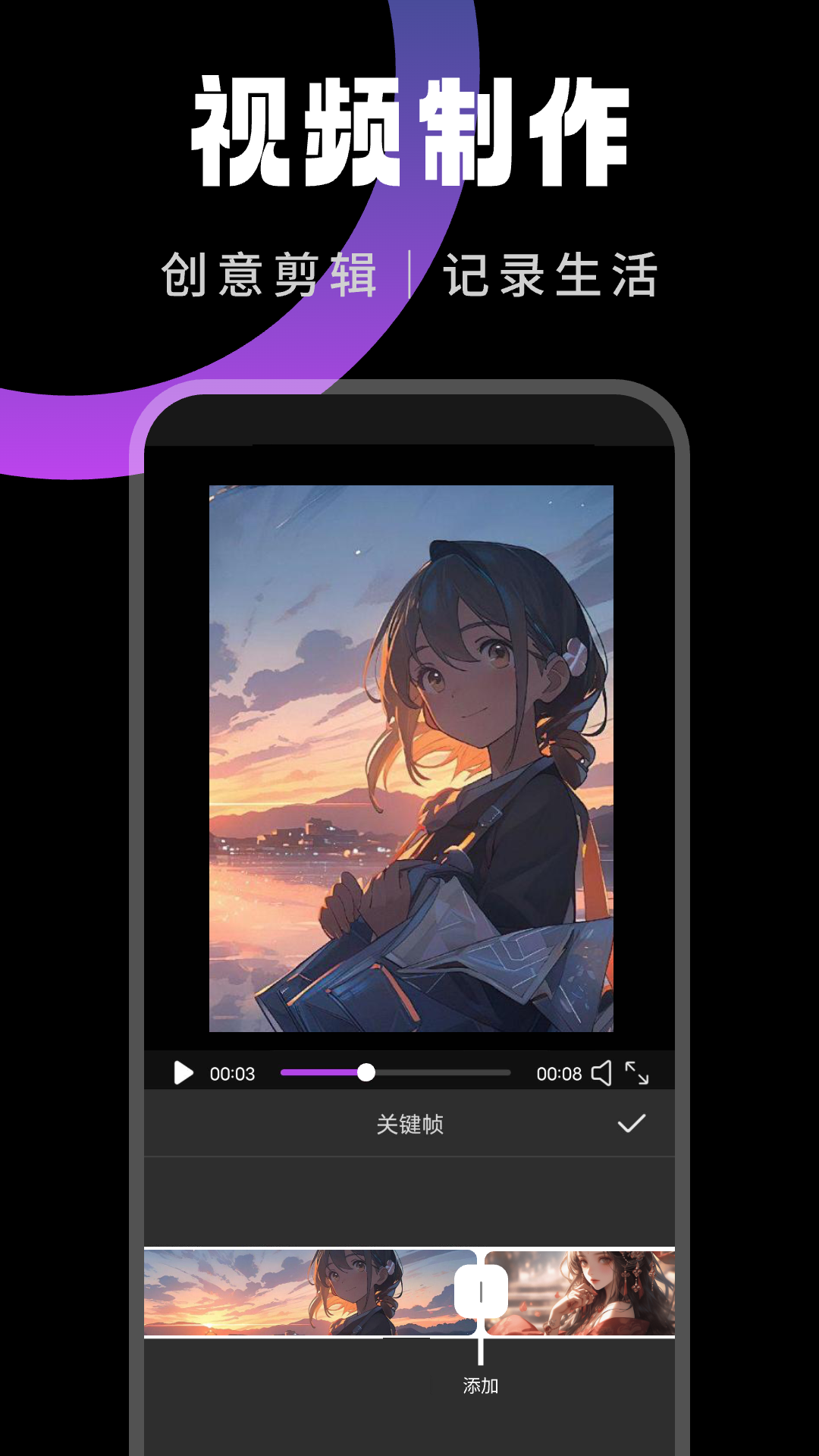 快映剪辑软件 v1.0.3 安卓版