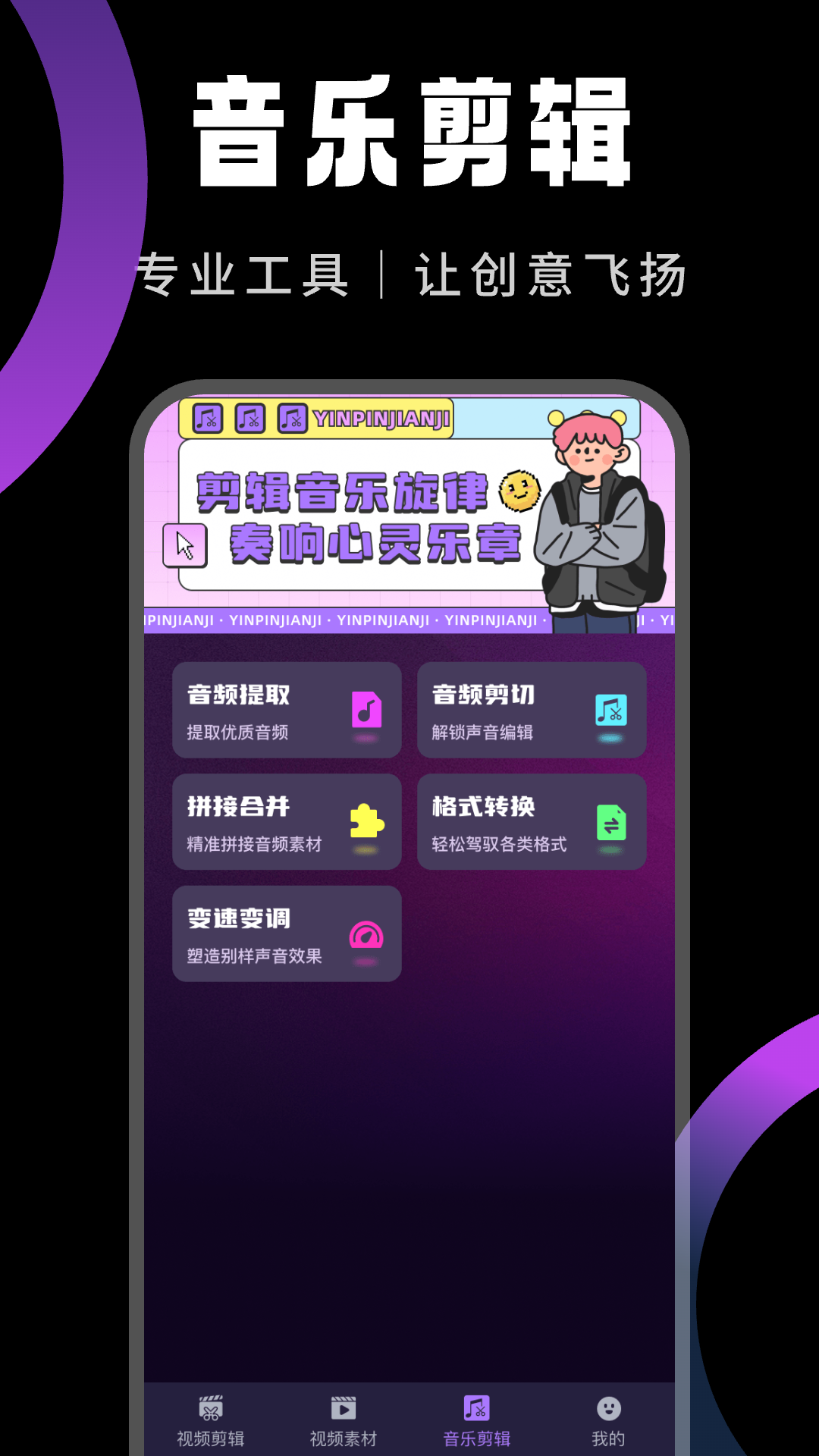 快映剪辑软件 v1.0.3 安卓版