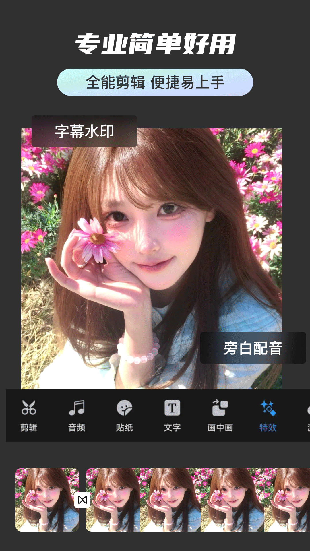 免费快剪辑视频官方版 v1.0.1 安卓版