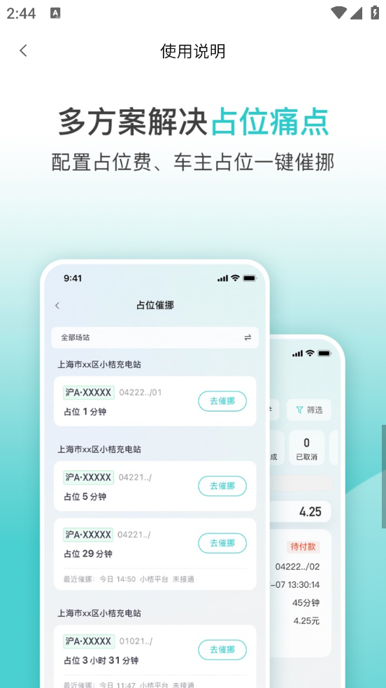 小桔慧充商家版最新版本 v1.3.8 安卓版