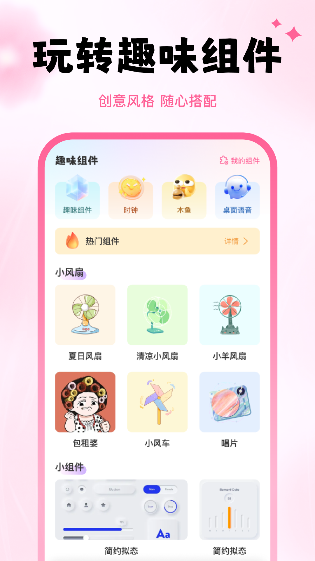 万能键盘皮肤官方版 v1.0.3 安卓版