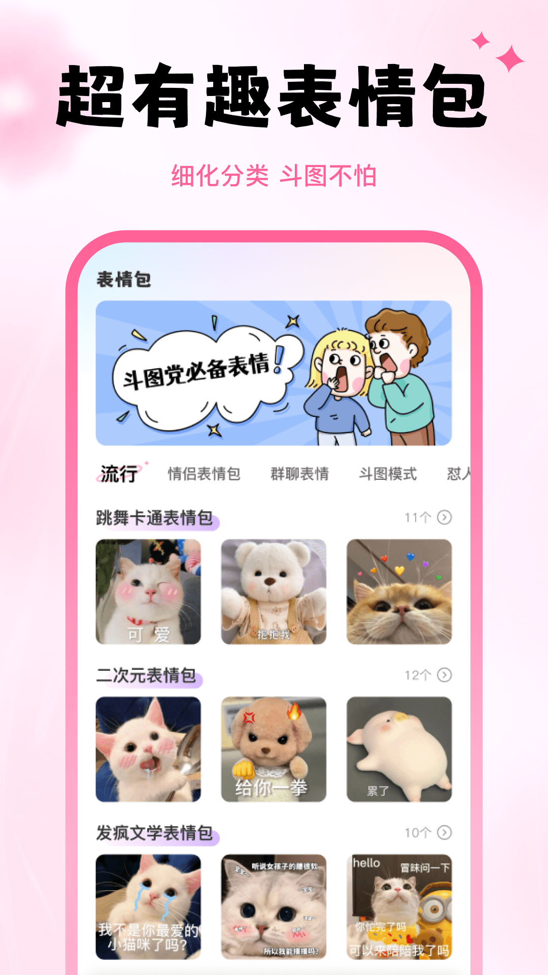 万能键盘皮肤官方版 v1.0.3 安卓版