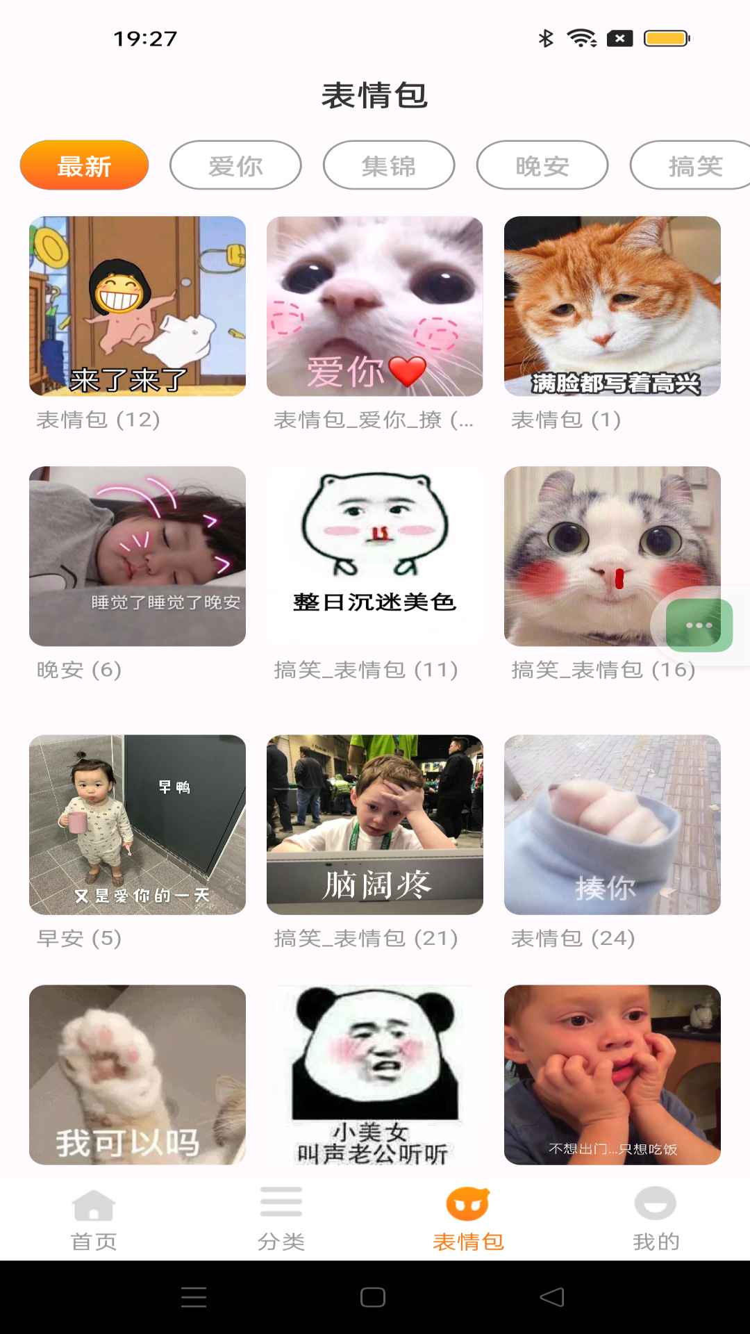 键盘皮肤大全2025最新版 v1.0.7 安卓版