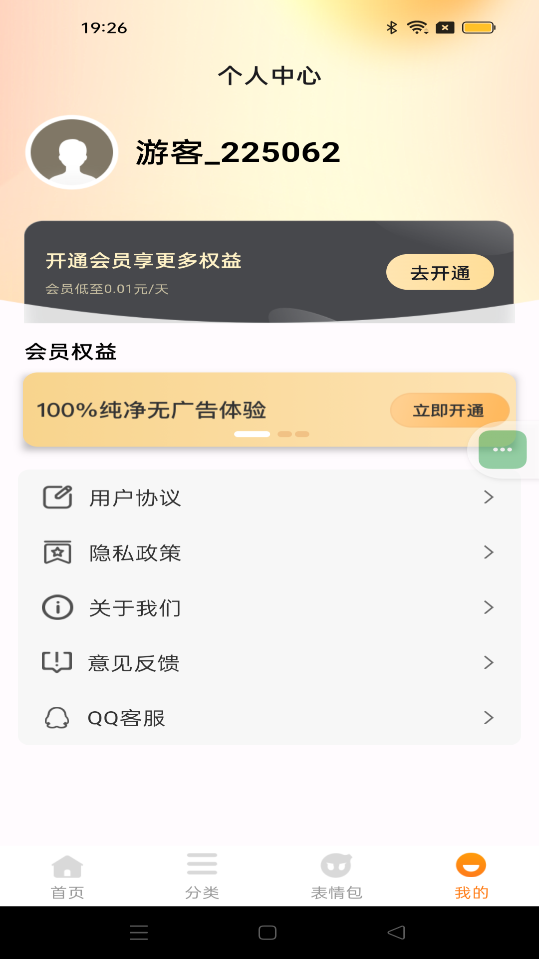 键盘皮肤大全2025最新版 v1.0.7 安卓版