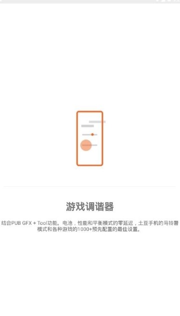 gamersgltoolpro汉化版下载 v0.0.9 安卓版
