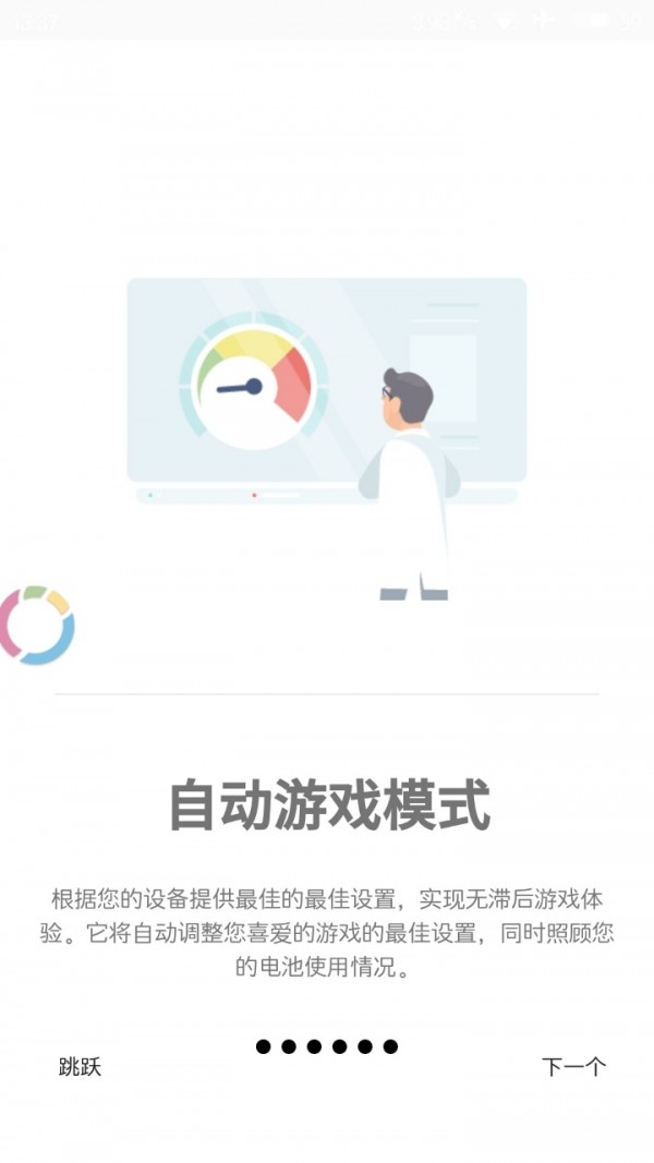 gamersgltoolpro汉化版下载 v0.0.9 安卓版