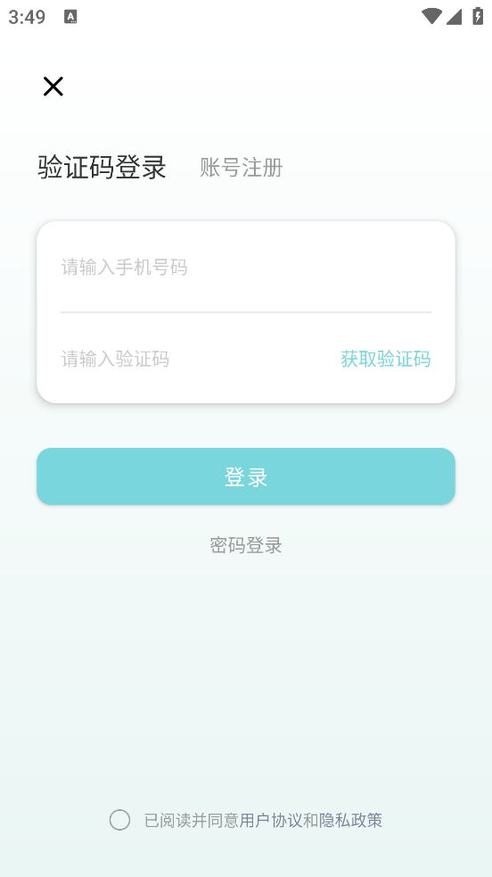 监督学习app v1.8.4 安卓版