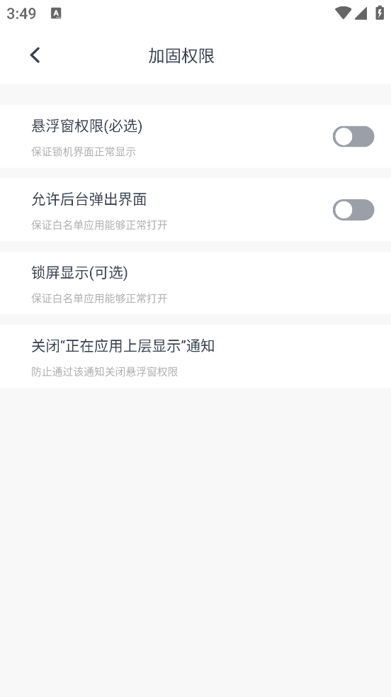 监督学习app v1.8.4 安卓版