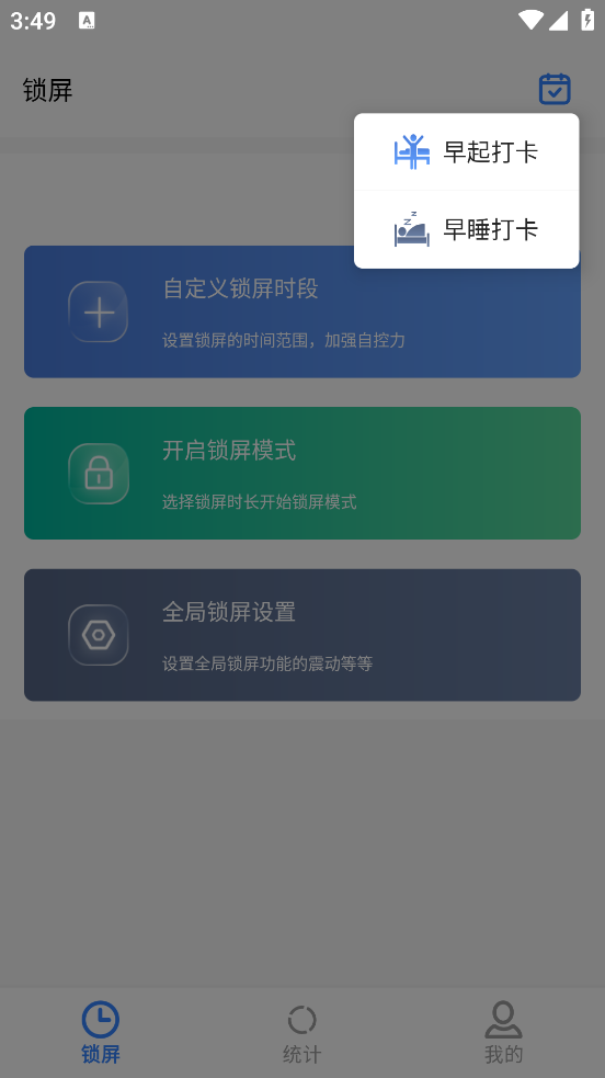 监督学习app v1.8.4 安卓版
