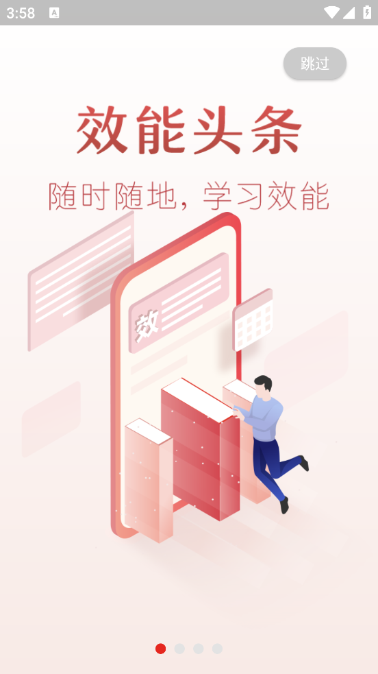 效能监督平台软件 v1.1.9 官方版