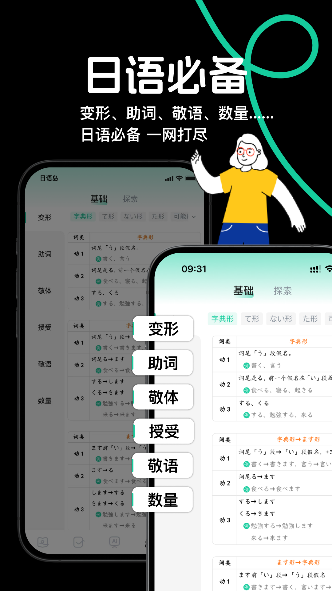日语岛背单词app官方正版 v1.1.1 最新版