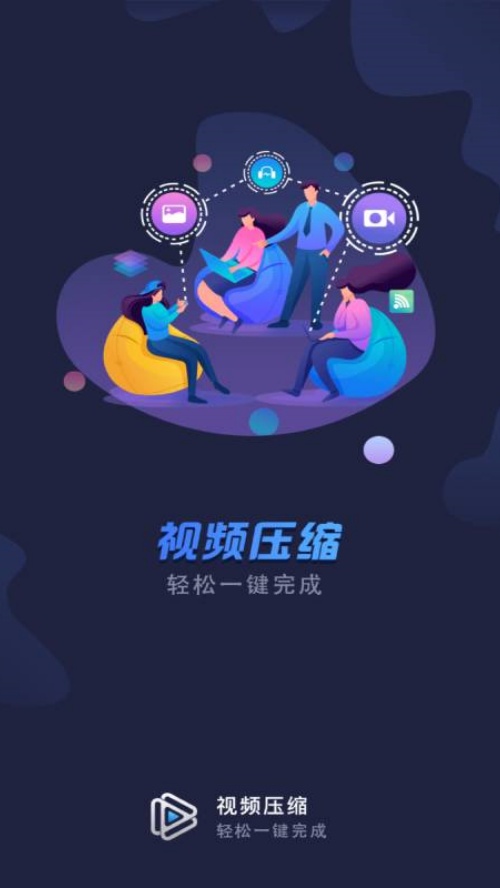 视频压缩免费软件 v1.8.0 最新版