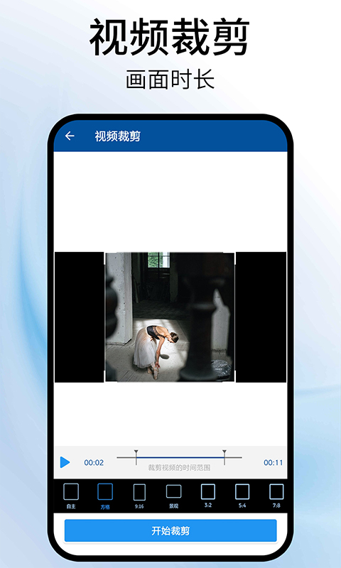 视频旋转器手机版 v1.7 最新版