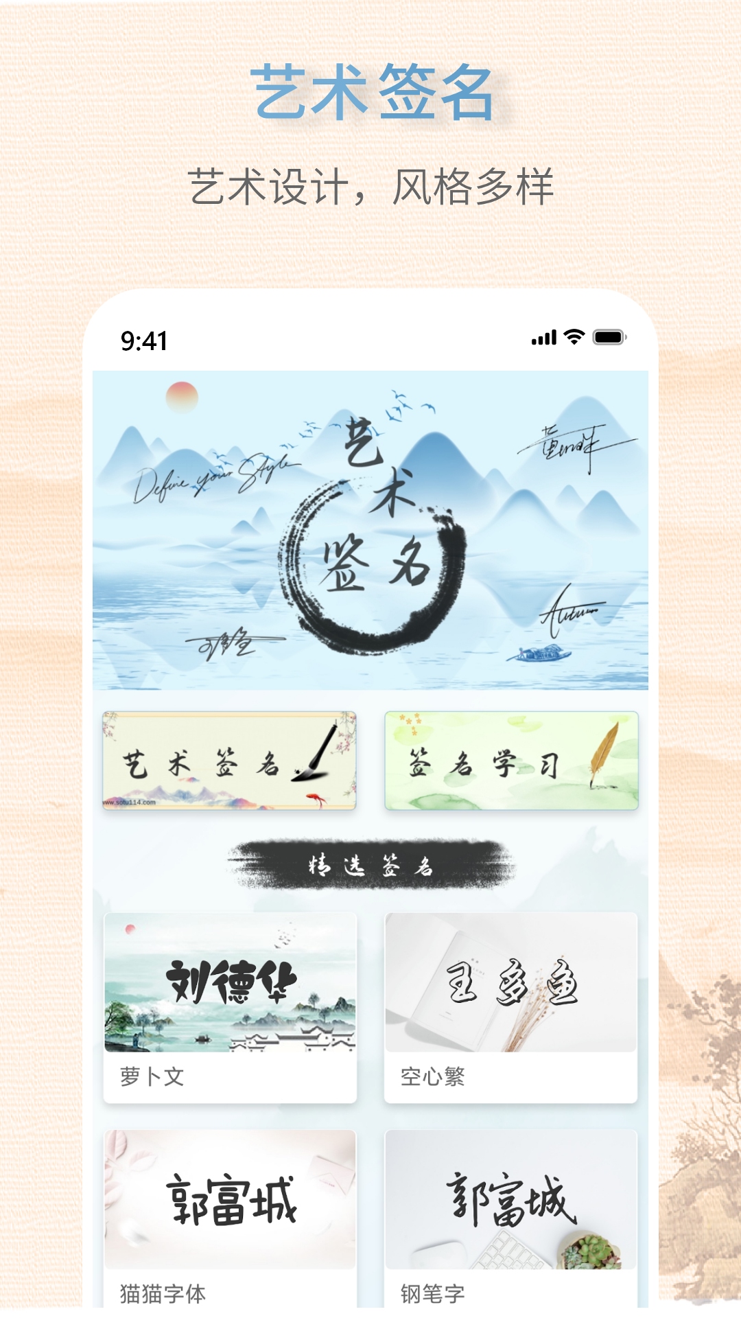 艺术签名生成器APP v1.0.5 官方版