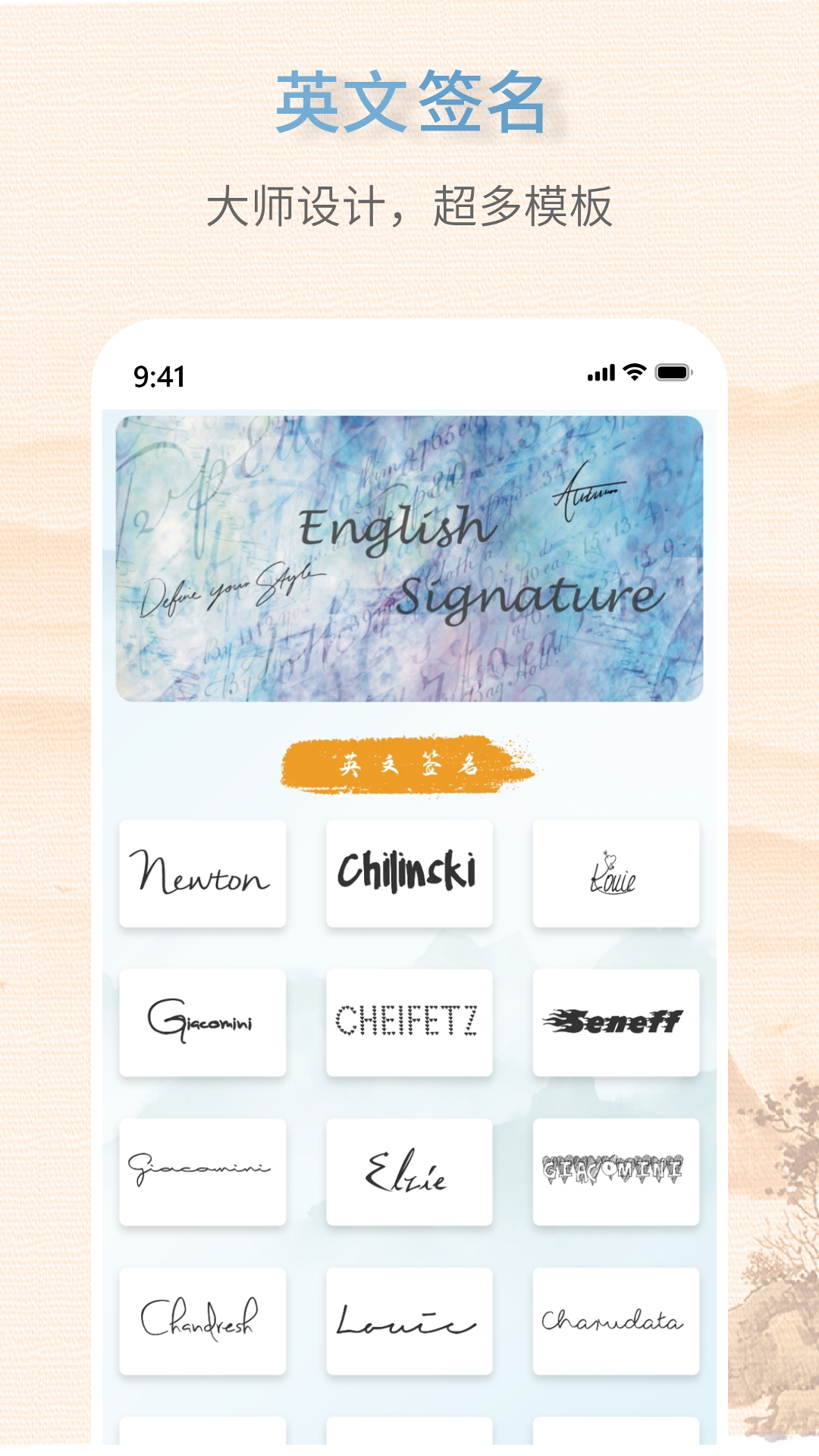 艺术签名生成器APP v1.0.5 官方版
