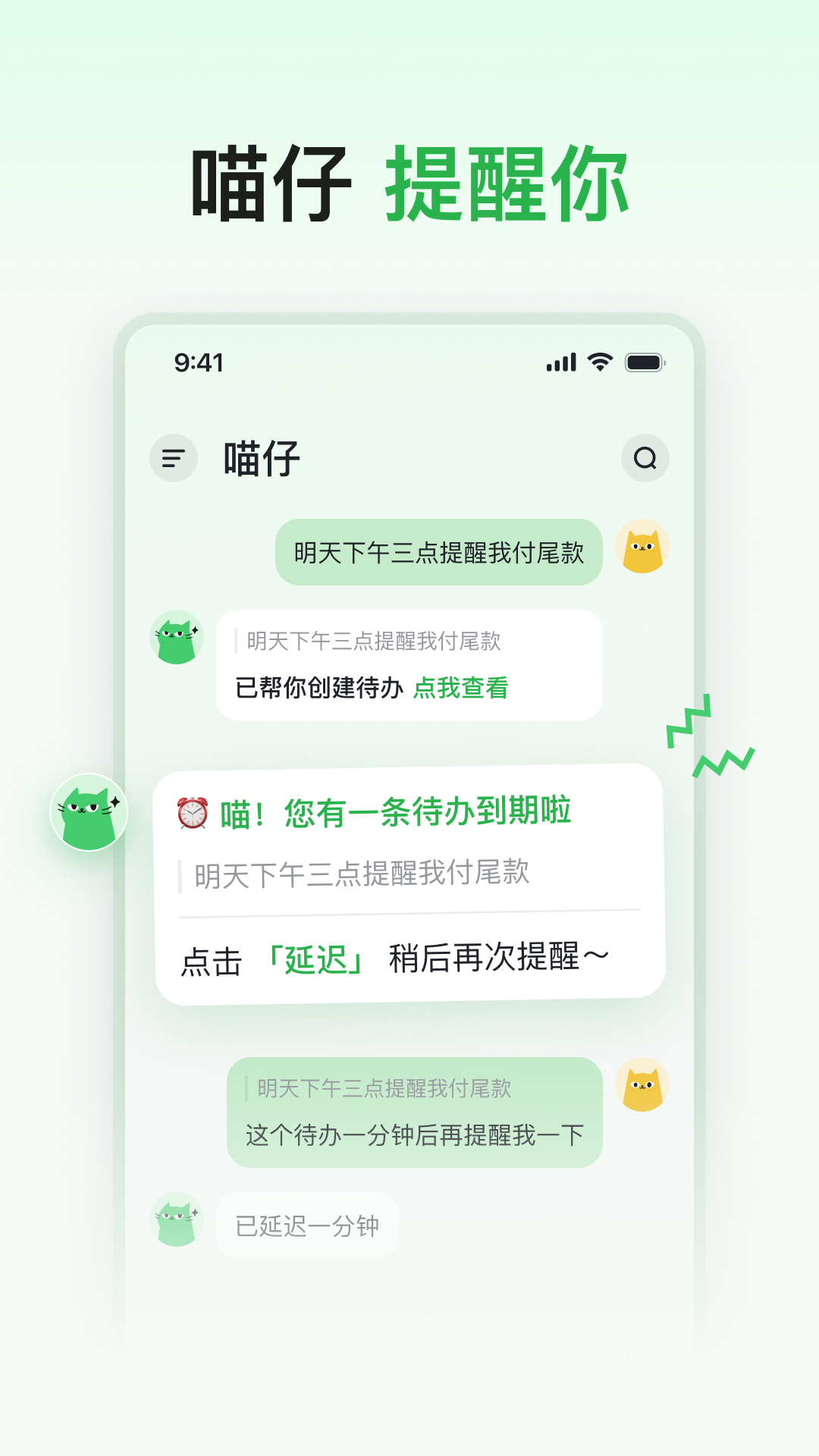 喵记多app v1.0.0.592 最新版