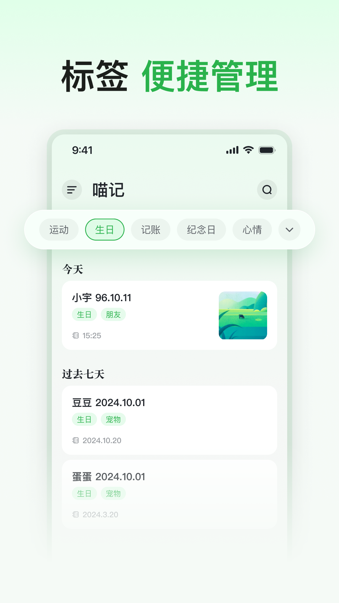 喵记多app v1.0.0.592 最新版