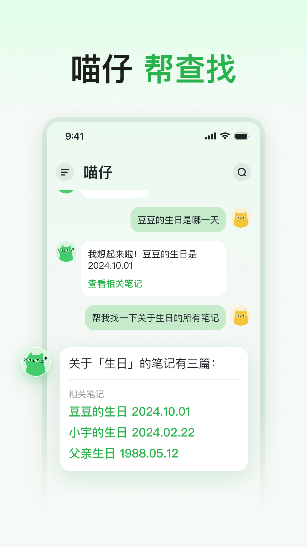 喵记多app v1.0.0.592 最新版