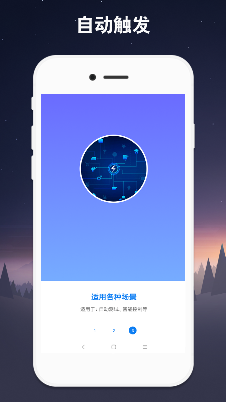 小奕连点器最新版 v7.0.9 安卓版