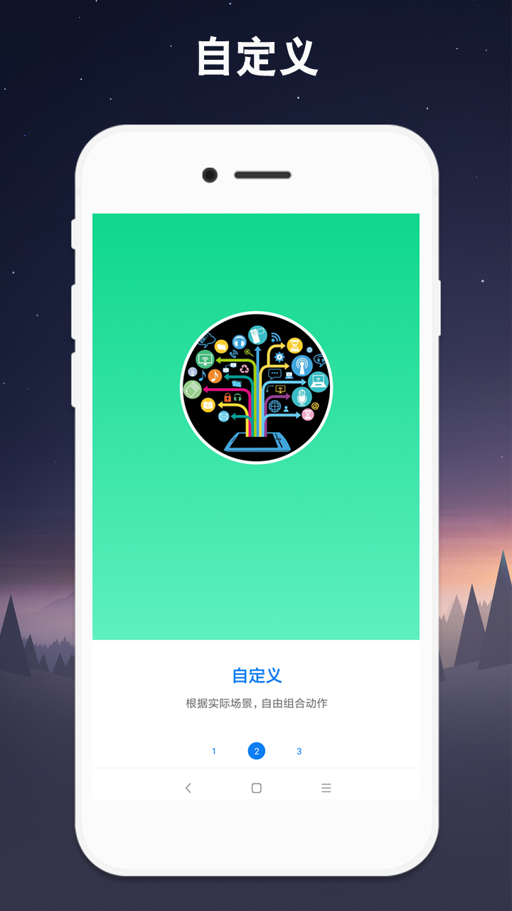小奕连点器最新版 v7.0.9 安卓版