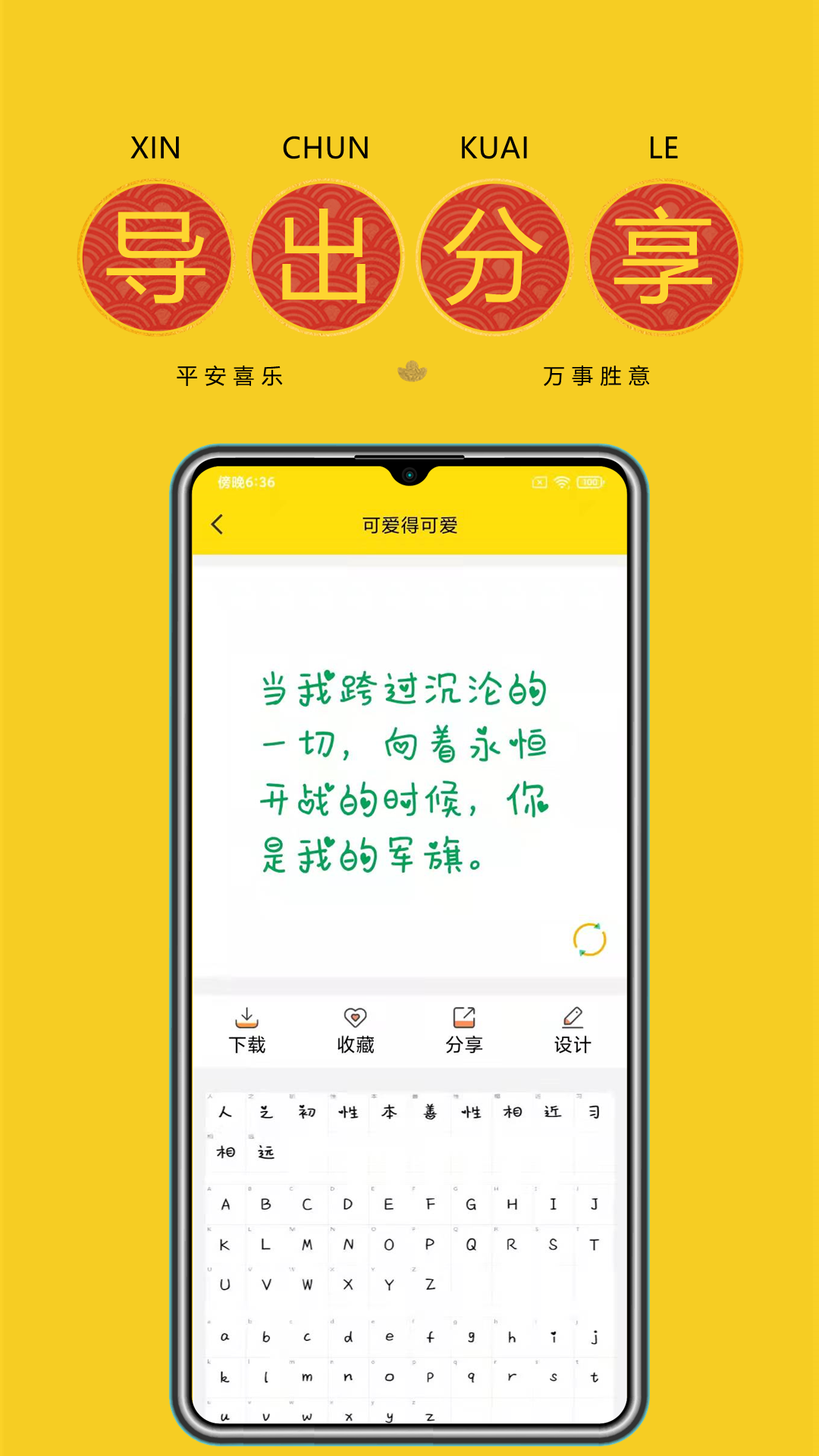 字体多多官方版 v9.0.0 安卓版