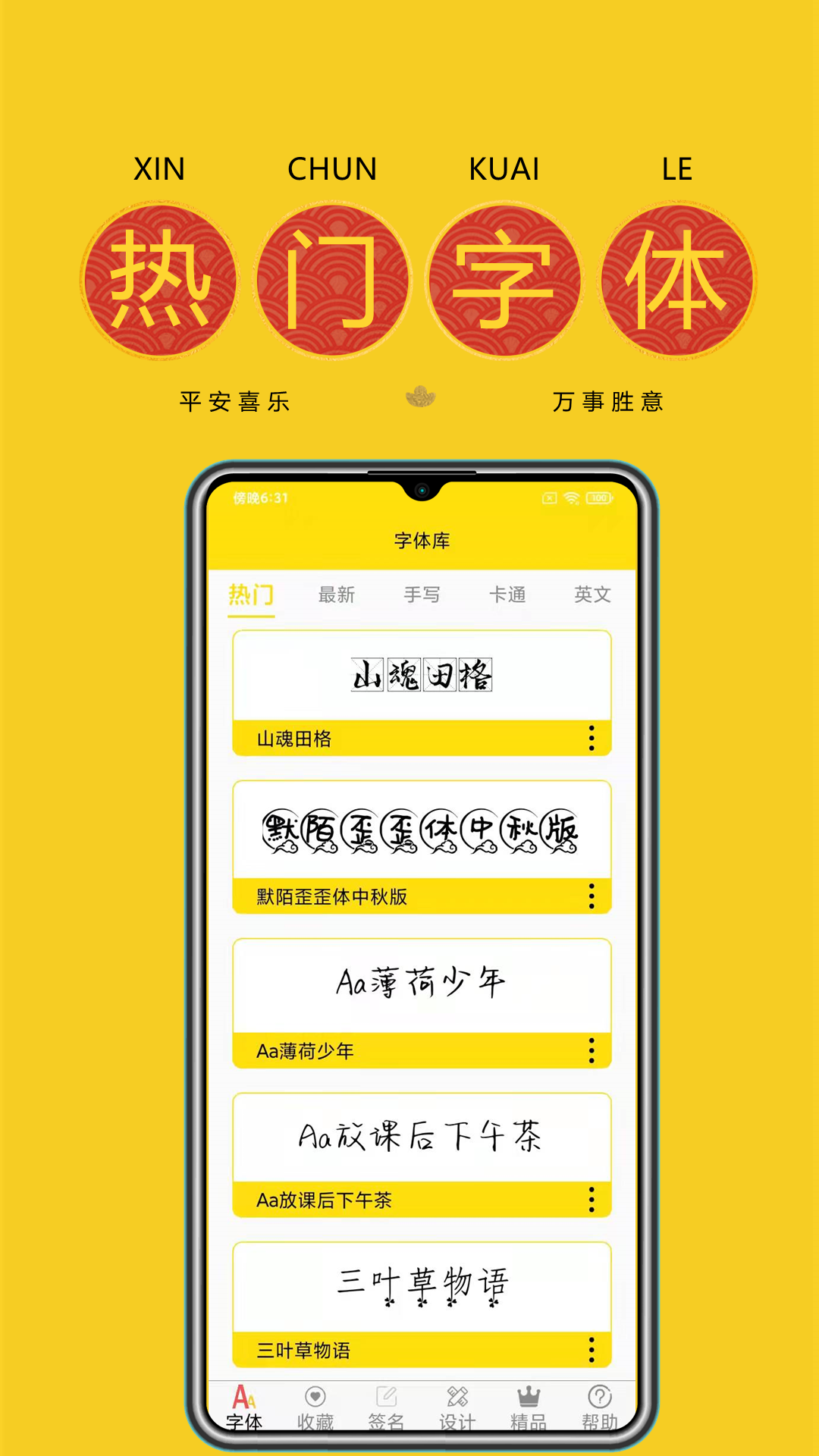 字体多多官方版 v9.0.0 安卓版