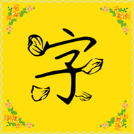 字体多多官方版 v9.0.0 安卓版