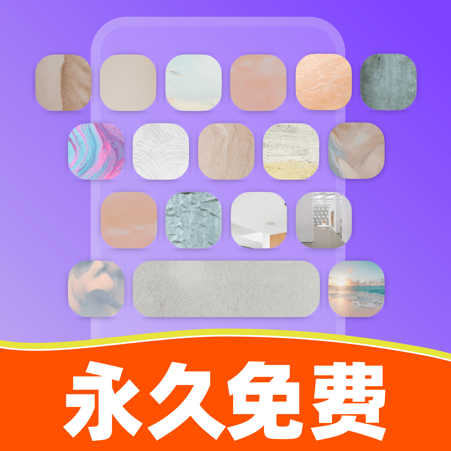 键盘皮肤免费最新版 v1.0.1 官方版