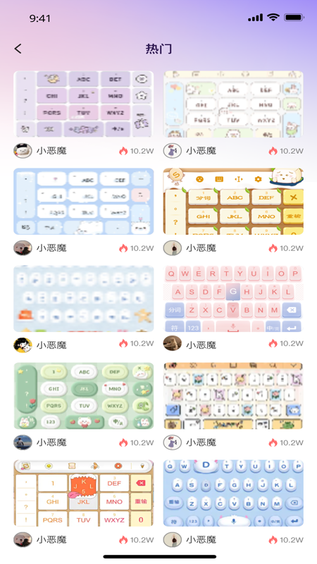 键盘皮肤免费最新版 v1.0.1 官方版