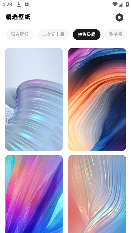 七星壁纸app v1.2.4 安卓版