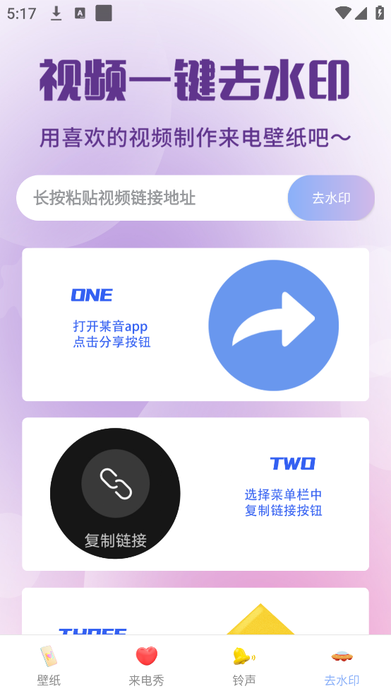 神图壁纸主题大全下载(高清) v3.3.8 最新版