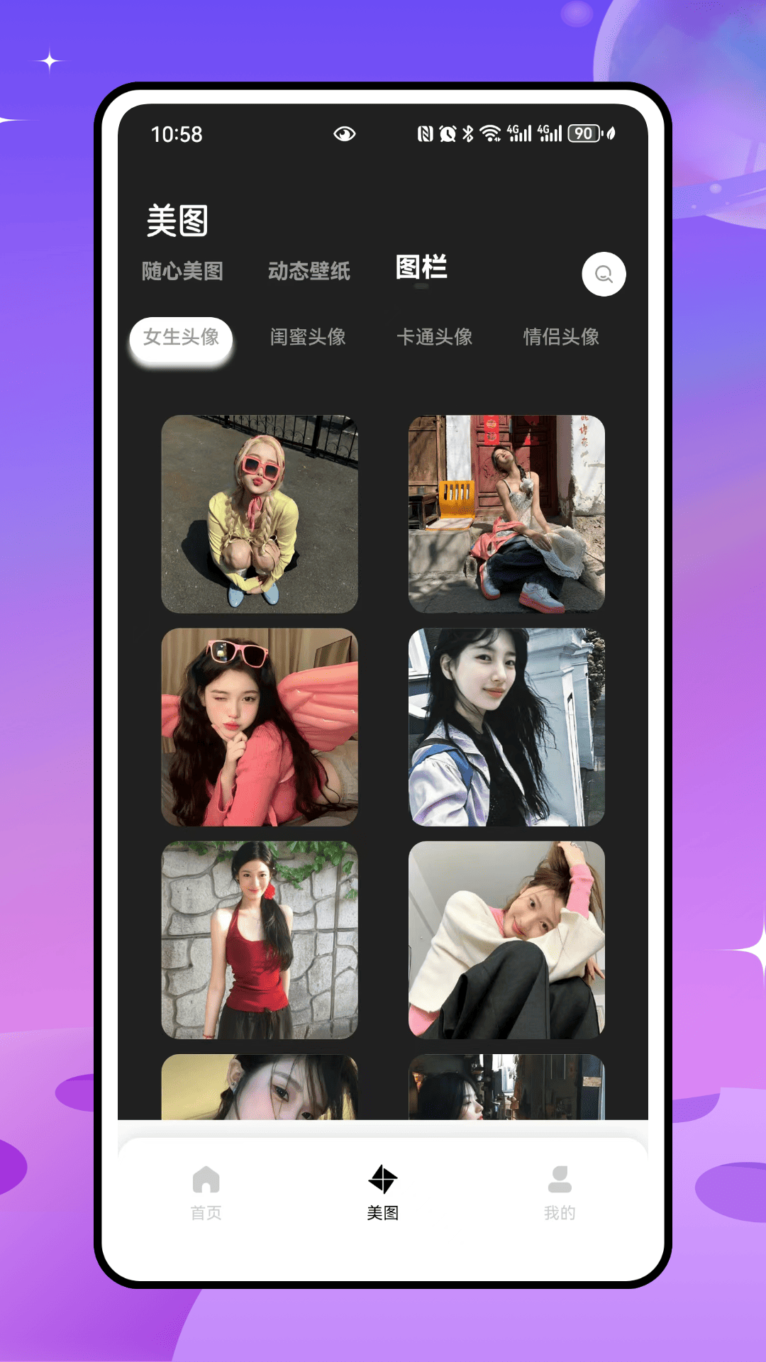草莓壁纸秀秀app v1.0.0 最新版
