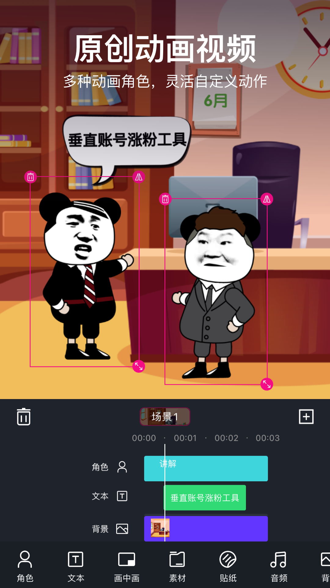 美册视频编辑制作官方版（美册视频制作） v6.0.9 最新版