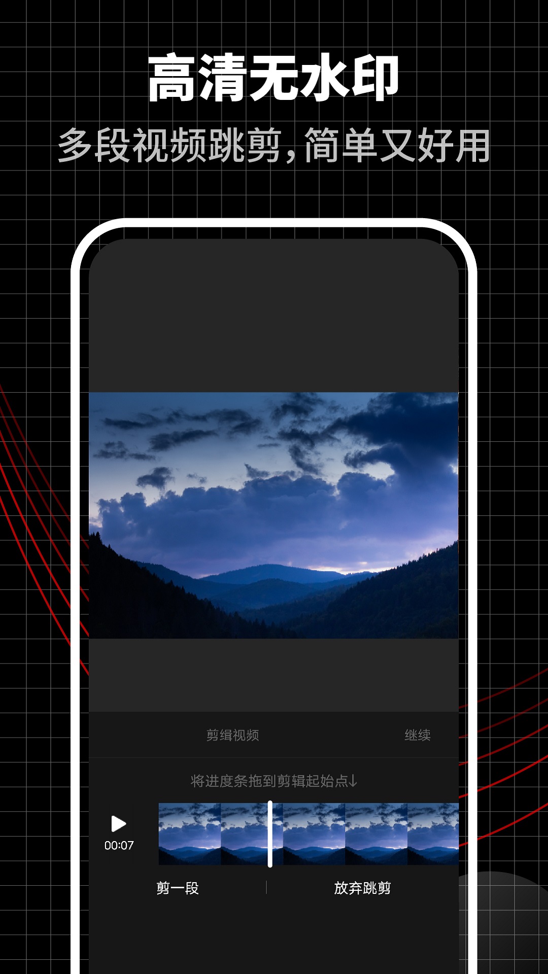 超级视频编辑器app v1.1.4 最新版