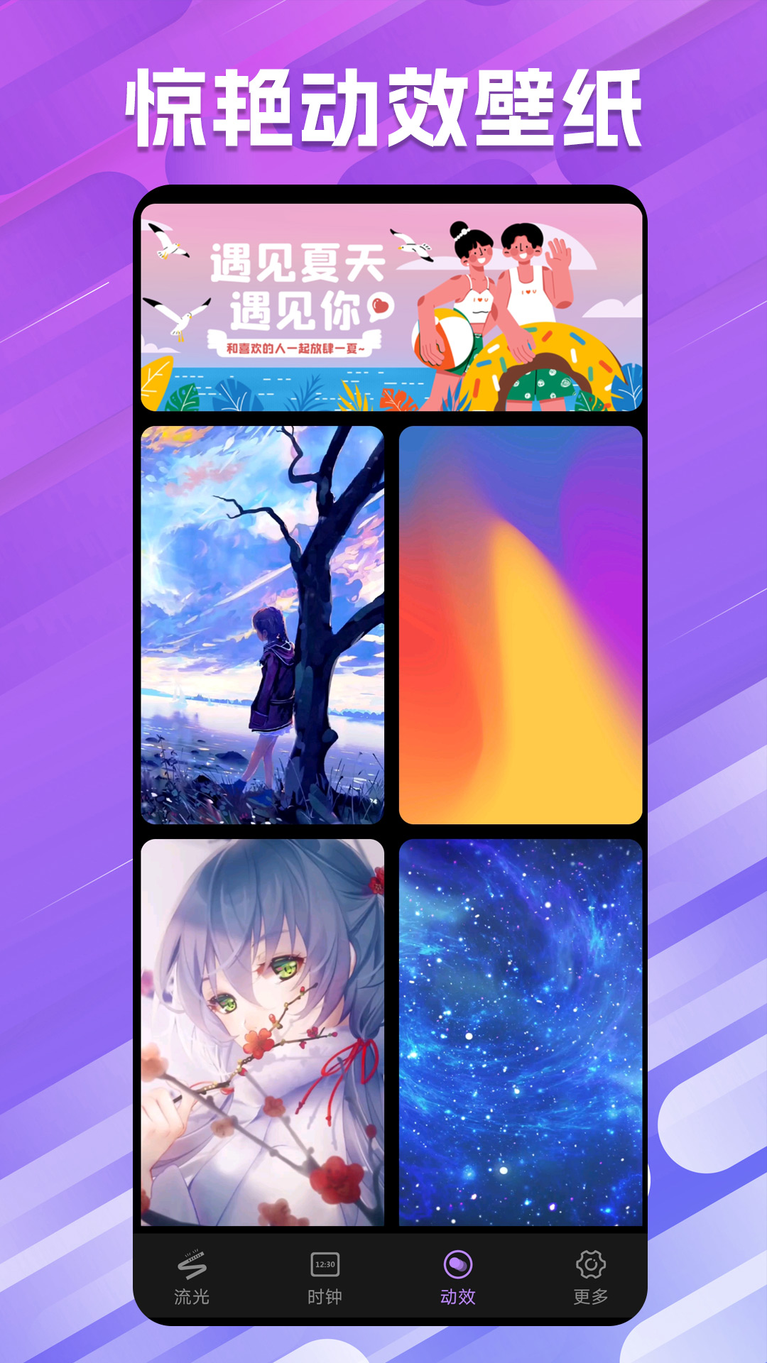 全能小组件桌面软件 v1.7 最新版