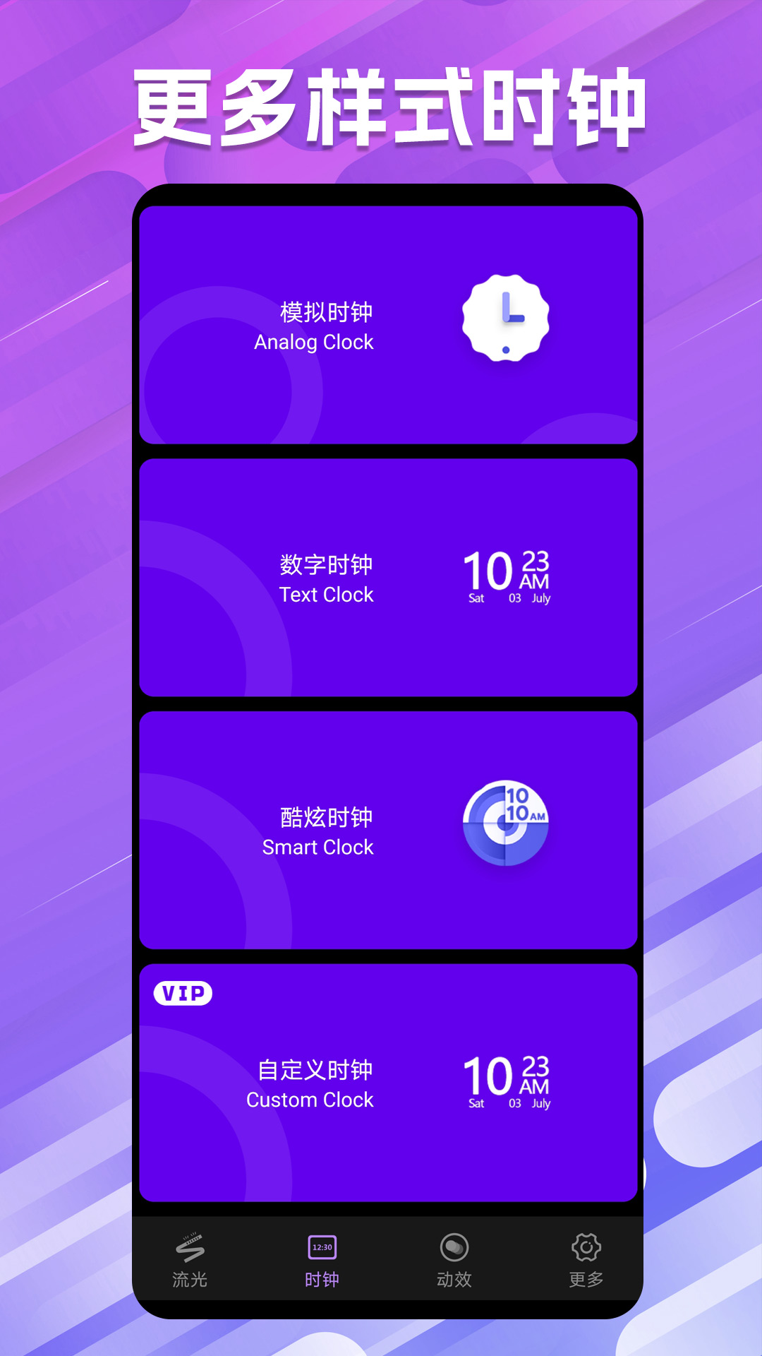 全能小组件桌面软件 v1.7 最新版