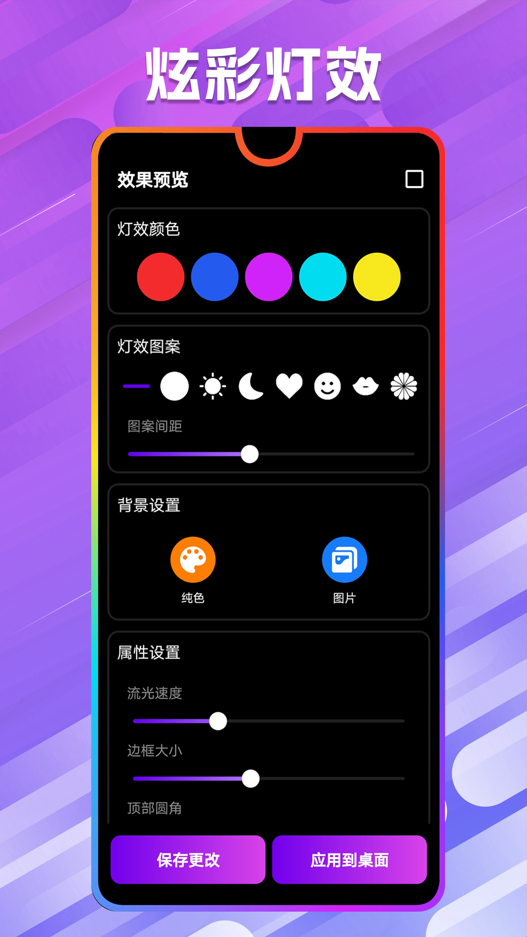 全能小组件桌面软件 v1.7 最新版
