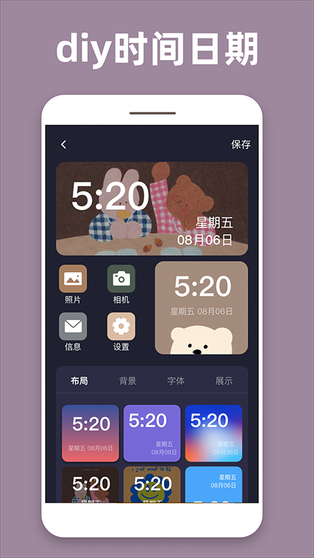 透明魔力小组件软件 v1.0.5 最新版