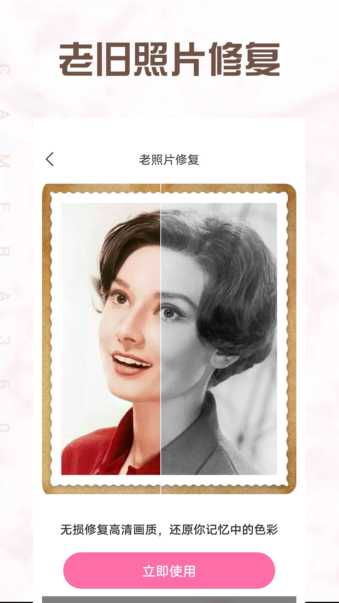 寻美相机官方版 v1.0.2 安卓版
