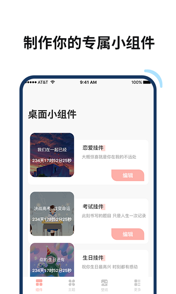 百变鸭软件 v1.1.0 安卓版