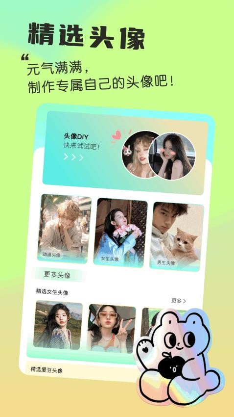 我的小组件最新版 v1.1 安卓版