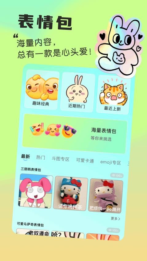 我的小组件最新版 v1.1 安卓版