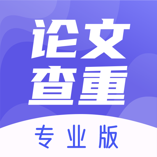论文查重助手官方版 v3.2.11 安卓版