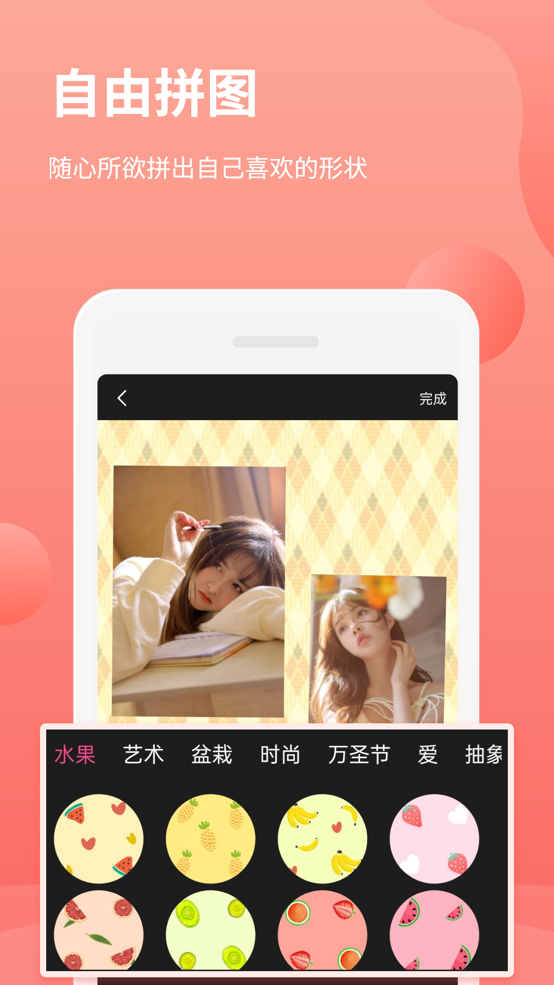 拼图抠图王官方版 v3.2.0 安卓版