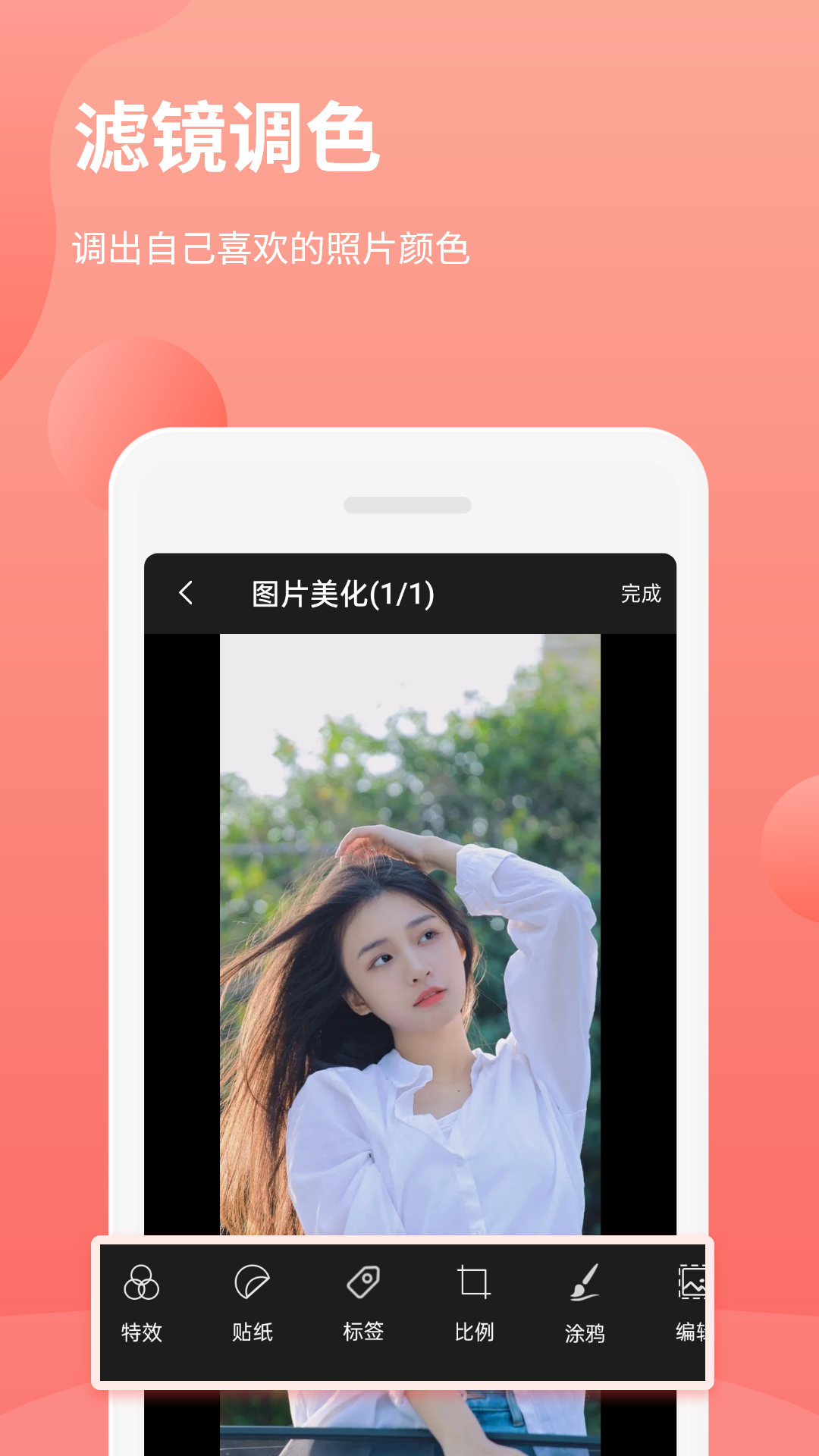 拼图抠图王官方版 v3.2.0 安卓版