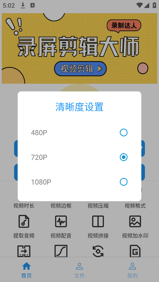 录屏剪辑大师免费版 v1.4.0 官方版
